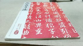 陕西书法2010