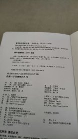 思考的魅力·你是一个负责任的人吗