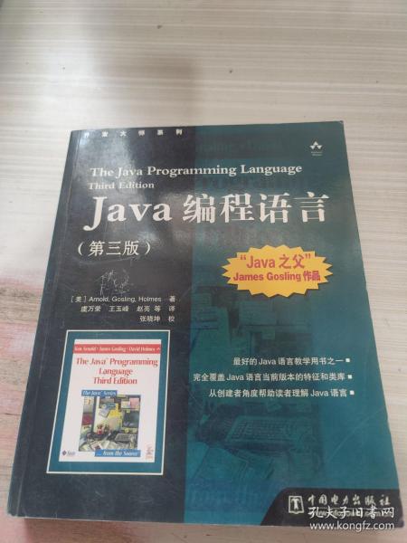 Java编程语言