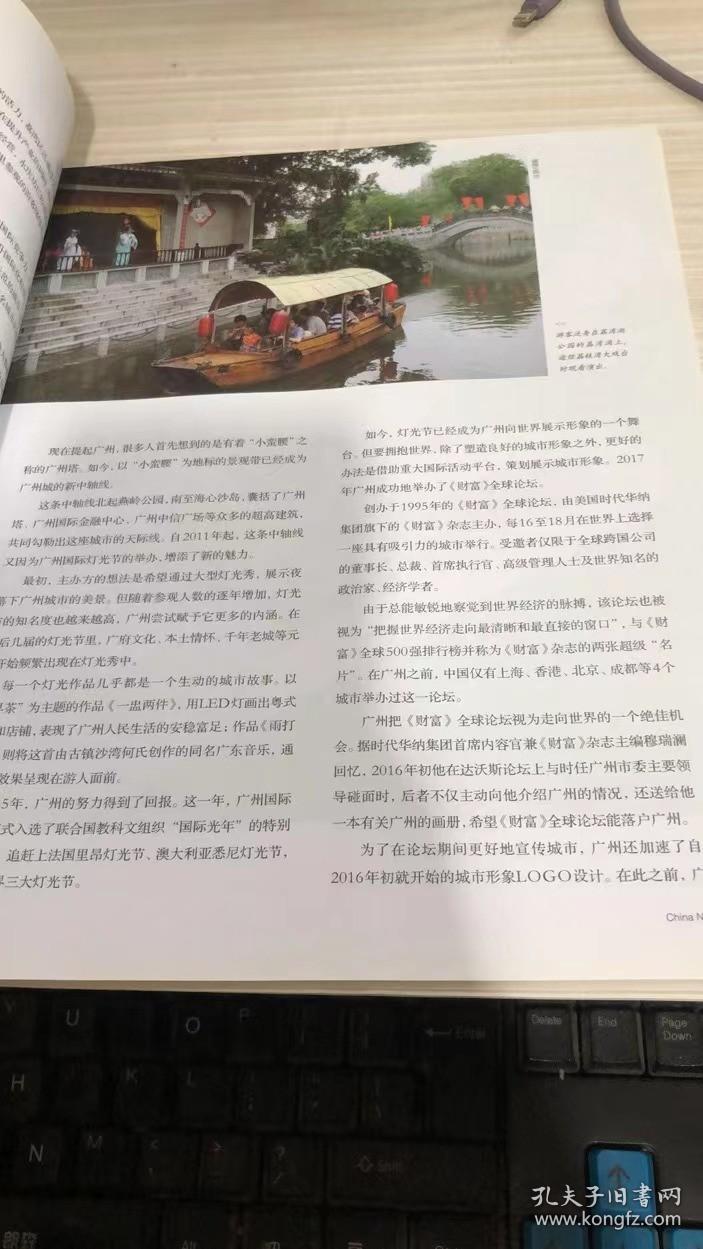 中国新闻周刊2019年第3期