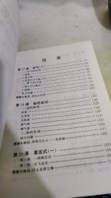 东宝围棋教室:电视围棋教材:初级 下