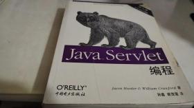 Java Servlet编程