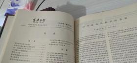 国外医学 泌尿系统分册 1983 1-6