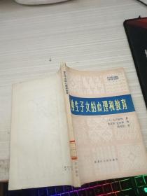 獨(dú)生子女的心理和教育