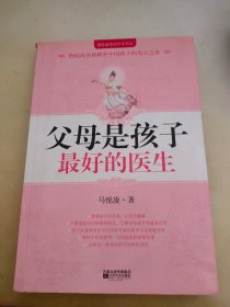 父母是孩子最好的医生：《不生病的智慧》作者马悦凌献给天下父母的育儿真经