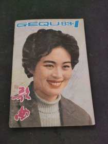 歌曲1983 1