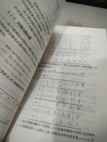 运筹学及其应用