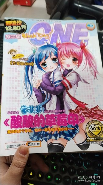 ONE（第4辑）：酸酸的草莓印