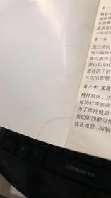 高蛋白 高疗效