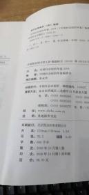 中国社会组织年鉴2008