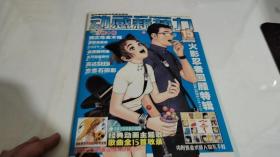 动感新势力 2004年5月号（总第15期）