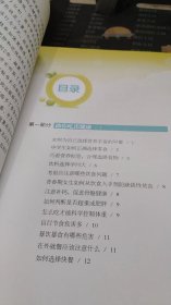 中学生健康教育读本