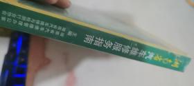 湖南省汽车维修服务指南
