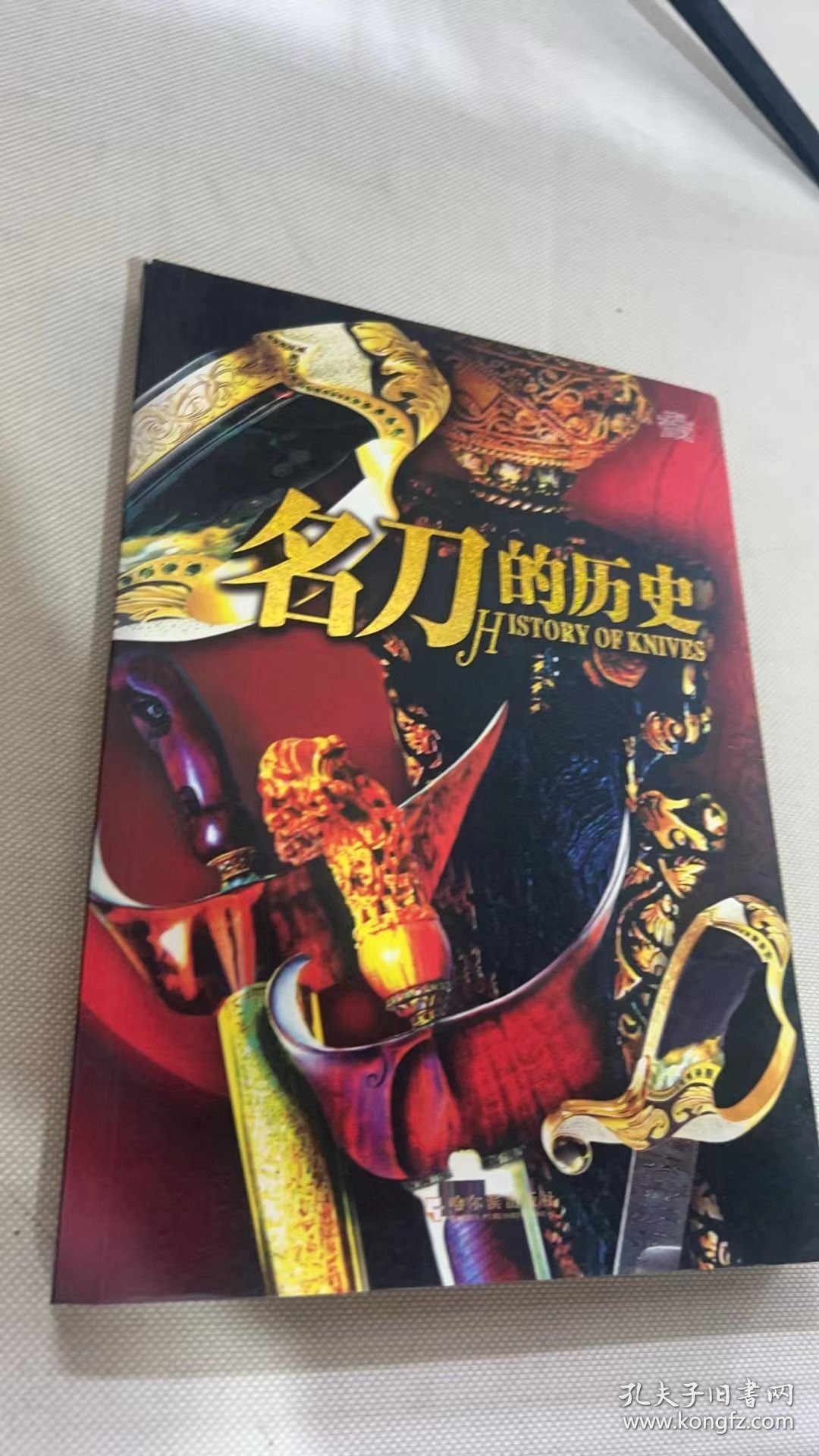 名刀的历史：19款世界经典名刀