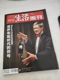 三联生活周刊2012 38