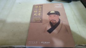 如镜取影 妙得神形