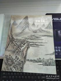 拍卖嘉会德四季 31 中国书画（八）