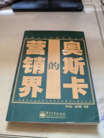 营销界的奥斯卡：中国本土卓越营销大案