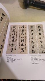 泰和嘉城 2012年泰和嘉城拍卖会 书画 古籍迎春拍卖会 一