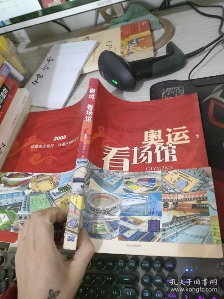 奥运，看场馆