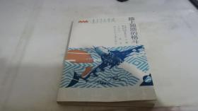 插上翅膀的格斗