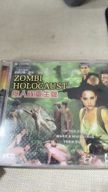 光盘食人族重生版2碟