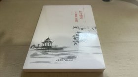 传奇嵇康·《广陵散》绝响