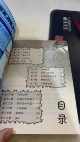 艾可丝与大未知（4）