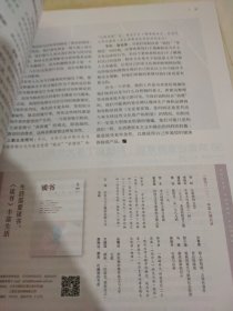 三联生活周刊2021 35