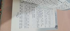 《小学生组词实用辞典