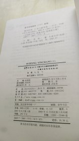 随风吟唱·2——《儿童文学》典藏书库