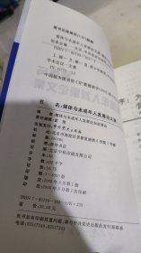 媒体与未成年人发展论文集