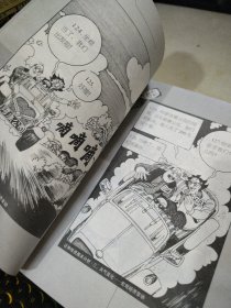 证券投资基本分析:漫画本