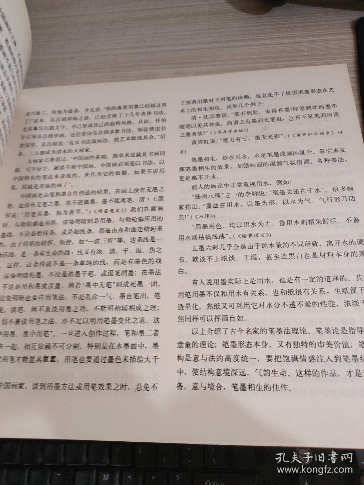 丹青不知老将至 老年大学中国画教材