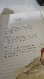 中国少年儿童新闻出版总社 *能打动孩子心灵的中国经典 呼兰河传/最能打动孩子心灵的中国经典