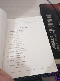 青春的足迹：燕园里的成长故事