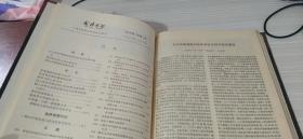 国外医学 泌尿系统分册 1983 1-6