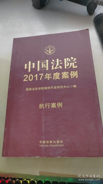 中国法院2017年度案例:劳动纠纷（含社会保险纠纷）