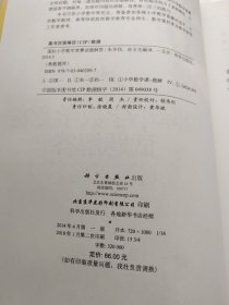 奥数题库：国际小学数学竞赛试题解答