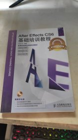 After Effects CS6基础培训教程