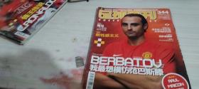 足球周刊2008年第46期