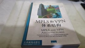 MPLS和VPN体系结构