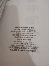 历代名家书法大观：怀素书法荟萃