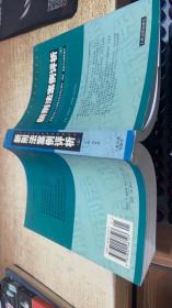 新刑法案例评析 . 上 : 根据全国人大常委会刑法修正案和“两高”最新司法解释编写