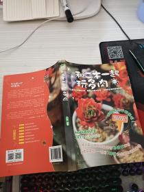 和二木一起玩多肉