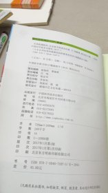 人生必须知道的健康知识科普系列丛书--灾害救援医学（下）