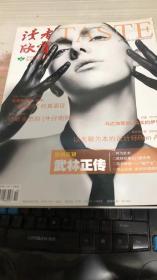 读者欣赏2009年10月号