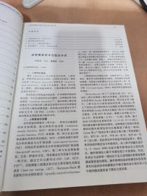 中国实用眼科杂志2002第20卷7-12