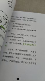 思考的魅力·你是一个负责任的人吗