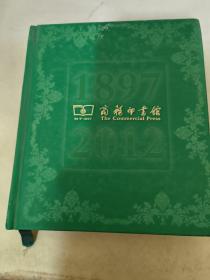 商务印书馆 1897-2012